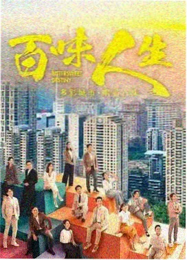 尸潮纪元丧尸末日剧集完整版海报